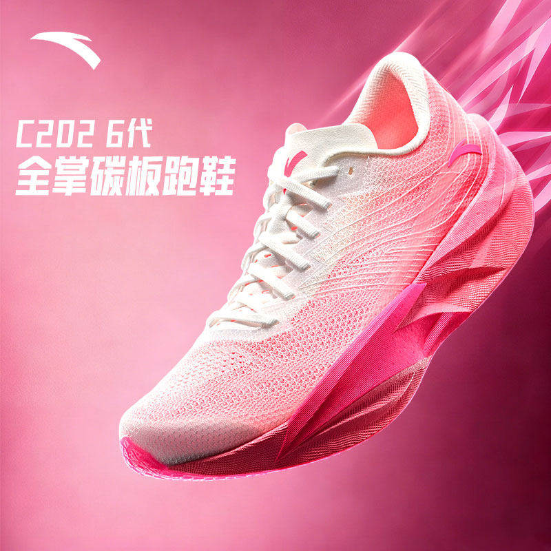 安踏男鞋C202 6代丨全新配色专业全掌碳板马拉松竞速跑鞋男运动鞋