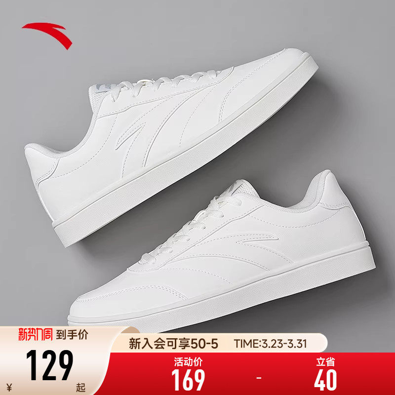 安踏小白鞋男鞋2026新款夏季薄底板鞋男款轻便时尚学生德训鞋子男