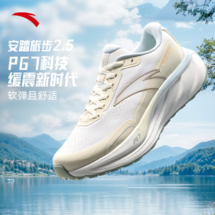 安踏女鞋旅步2.5丨PG7科技运动鞋女款2026新款缓震跑鞋122545545