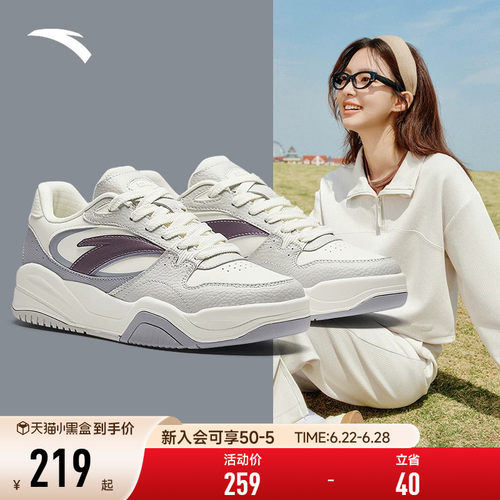 安踏经典潮流女子板鞋