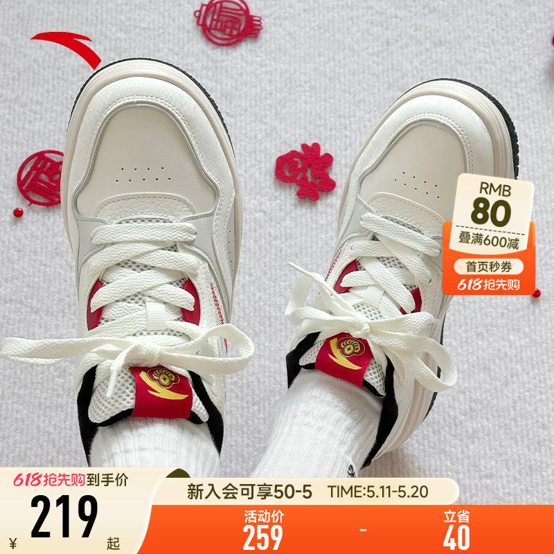 【樊振东同款】安踏女鞋波浪板鞋女款厚底百搭新年款好事发生鞋子