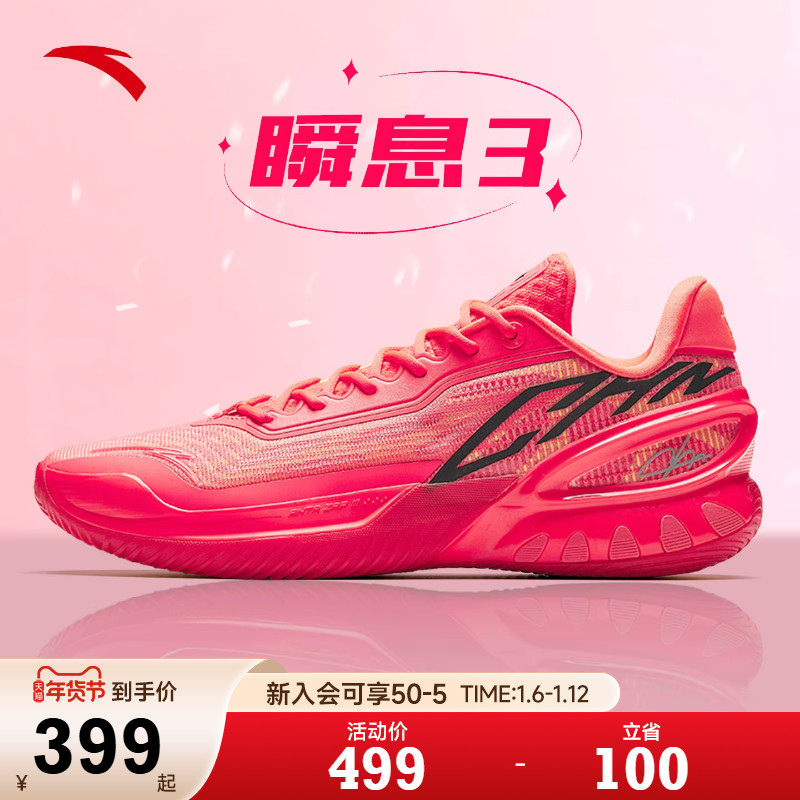 安踏瞬息3丨低帮篮球鞋防滑耐磨缓震男款运动鞋好事发生篮球鞋男