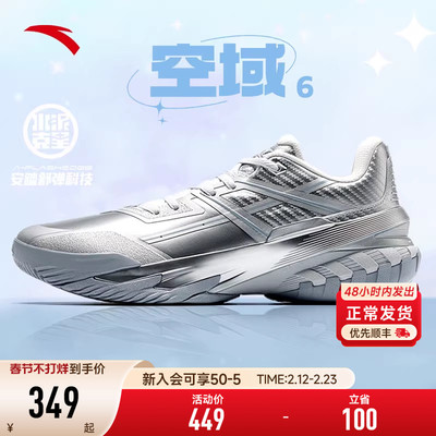 安踏空域6篮球鞋男水泥克星耐磨球鞋防滑鞋子专业实战男鞋运动鞋