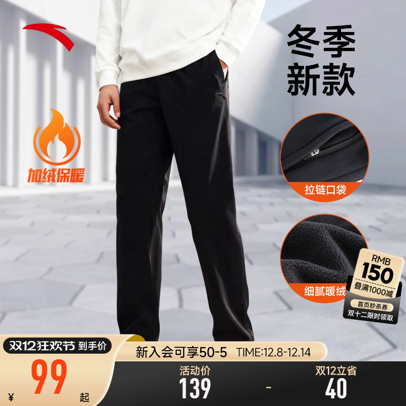 安踏针织收口运动长裤