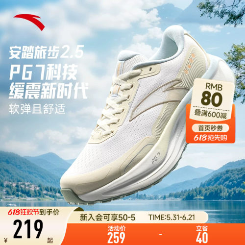 安踏女鞋旅步2.5丨PG7科技运动鞋女款2026新款缓震跑鞋122545545