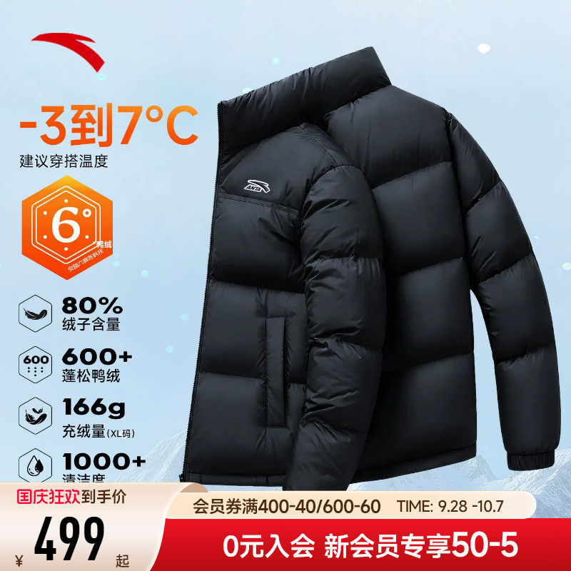 安踏面包羽绒服防风抗寒锁温保暖
