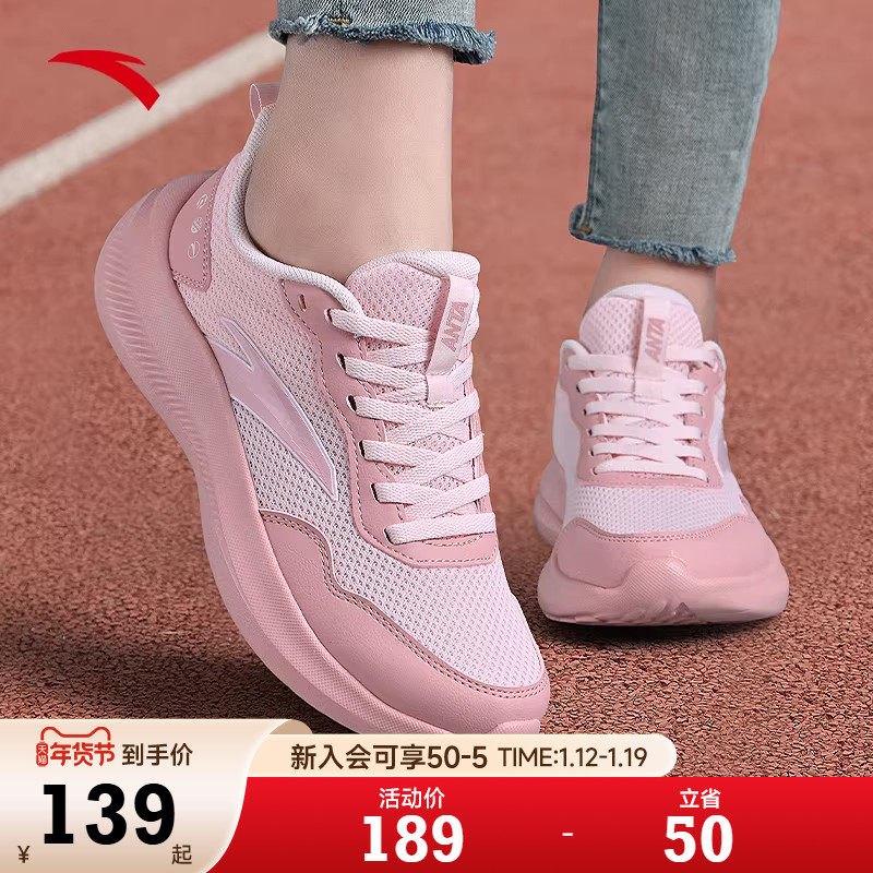 安踏女鞋运动鞋女款2026新款春季减震轻便软底晴空跑步鞋女款妈妈,运动鞋new,跑步鞋,淘宝优惠券,粉丝福利购,淘宝优惠卷