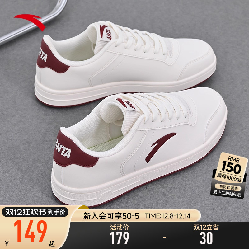 安踏女鞋小白鞋女款休闲白色板鞋