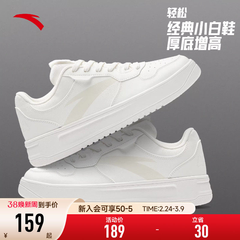 安踏男鞋板鞋男款2026新款春季轻松小白鞋男款厚底增高休闲鞋子男