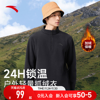 安踏抓绒衣男款2025新款冬季摇粒绒半拉链立领宽松套头运动上衣男