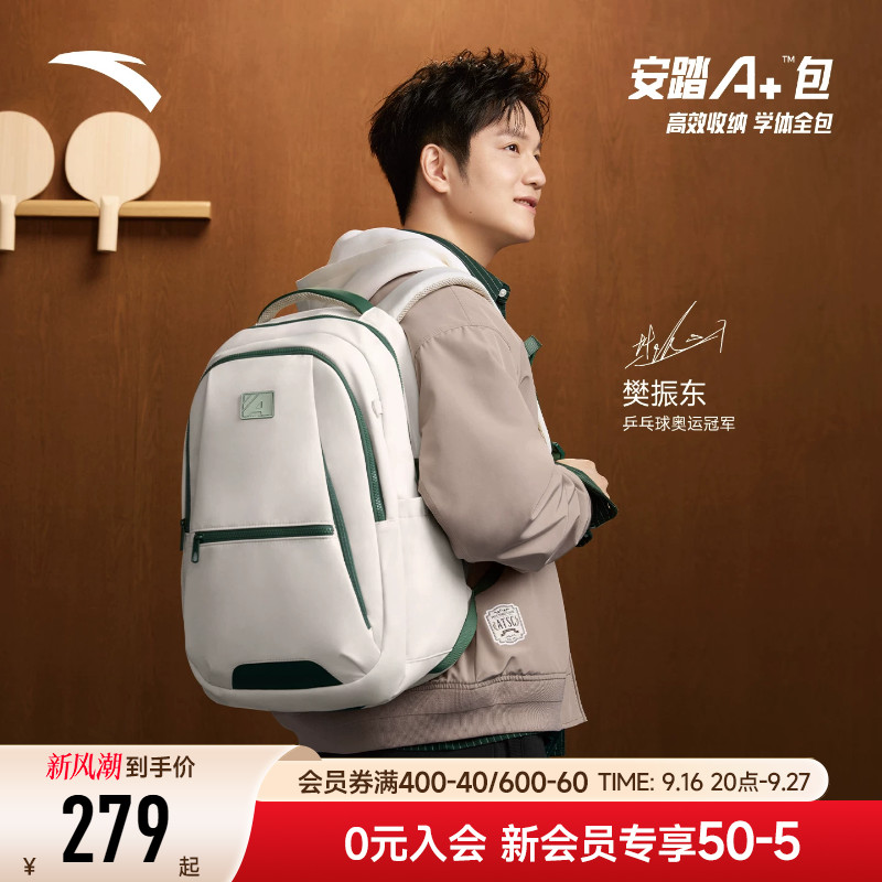 樊振东同款安踏A+包运动双肩包男