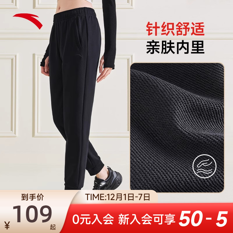 安踏透气针织保暖束脚女裤