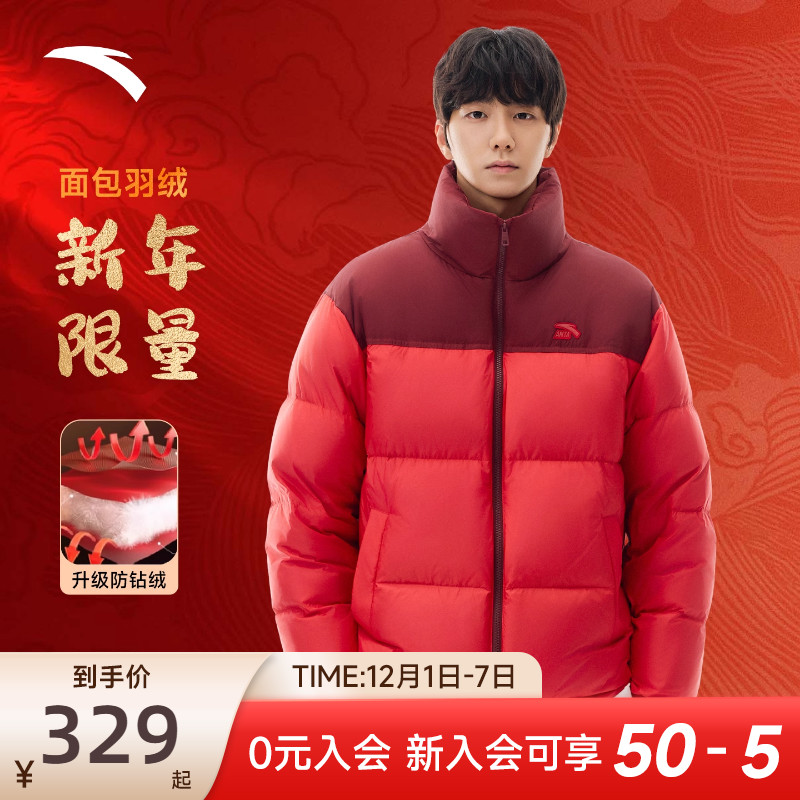 【防钻绒】安踏面包羽绒服男冬季