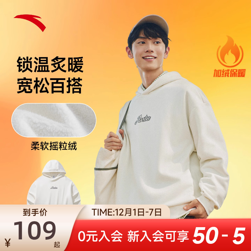 安踏连帽卫衣男女同款