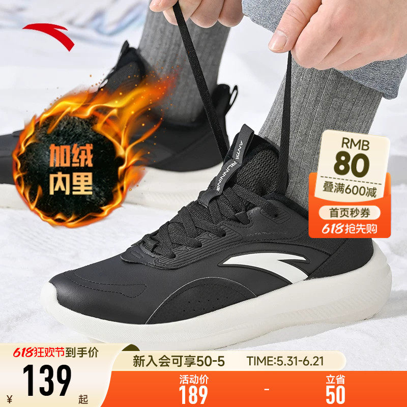 安踏男鞋加绒运动鞋男款2026新款夏季官方旗舰店休闲跑步棉鞋男款
