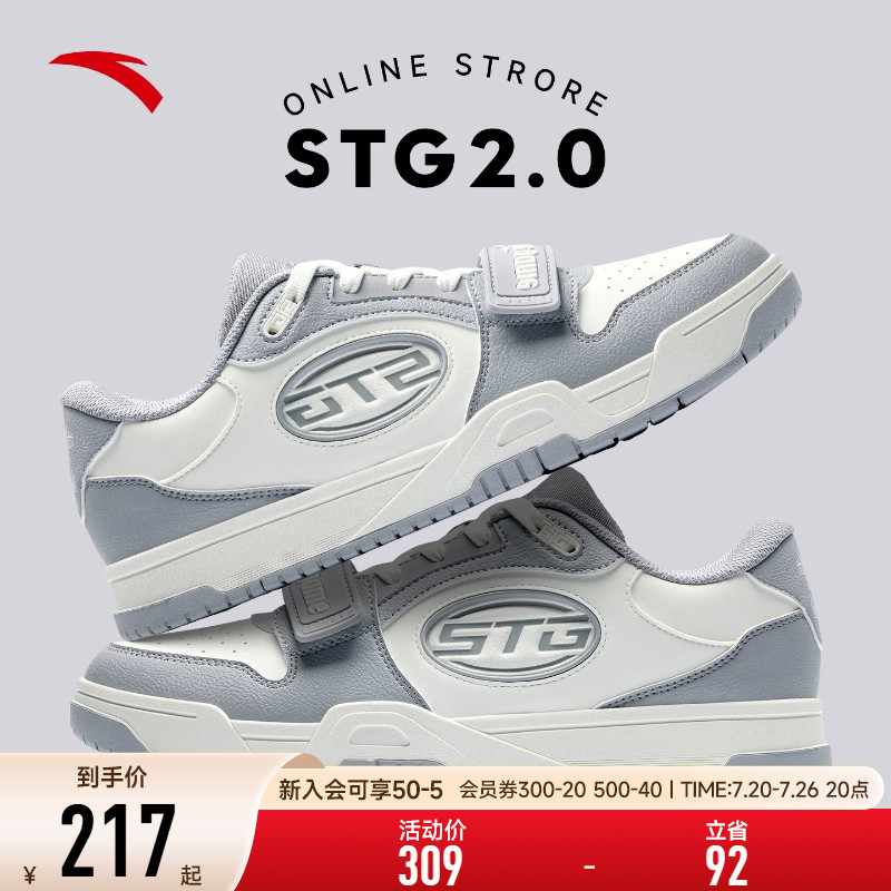 安踏STG篮球板鞋2.0防滑耐磨潮流运动篮球休闲文化男子低帮运动鞋