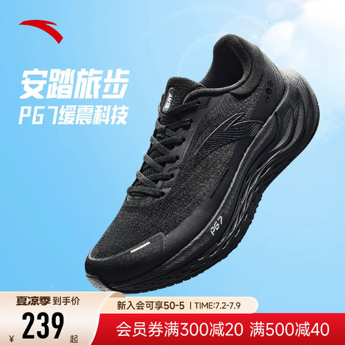 安踏旅步PG7运动跑步鞋男鞋
