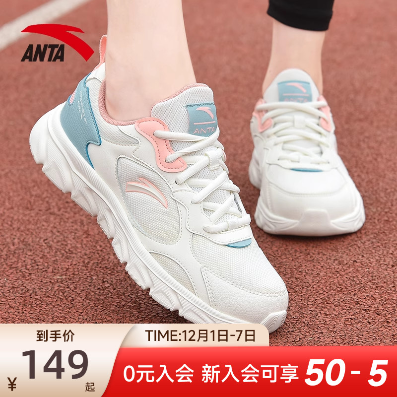 安踏女鞋运动鞋女款轻便缓震