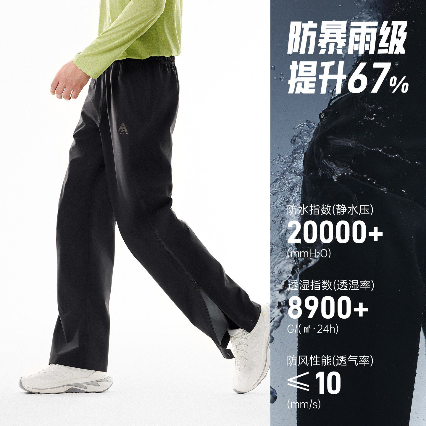 安踏大地之壳3.0丨山壳冲锋裤