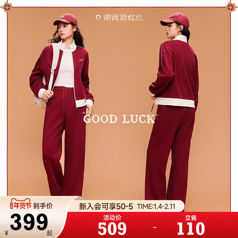 安踏运动套装女款丨好事发生易打理加绒针织女休闲外套长裤两件套,运动服/休闲服装,运动套装,淘宝优惠券,粉丝福利购,淘宝优惠卷