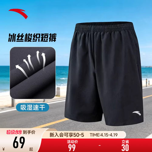 安踏速干裤丨运动短裤男冰丝透气