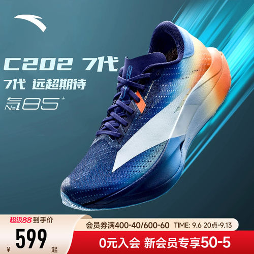 安踏C2027专业碳板竞速跑鞋
