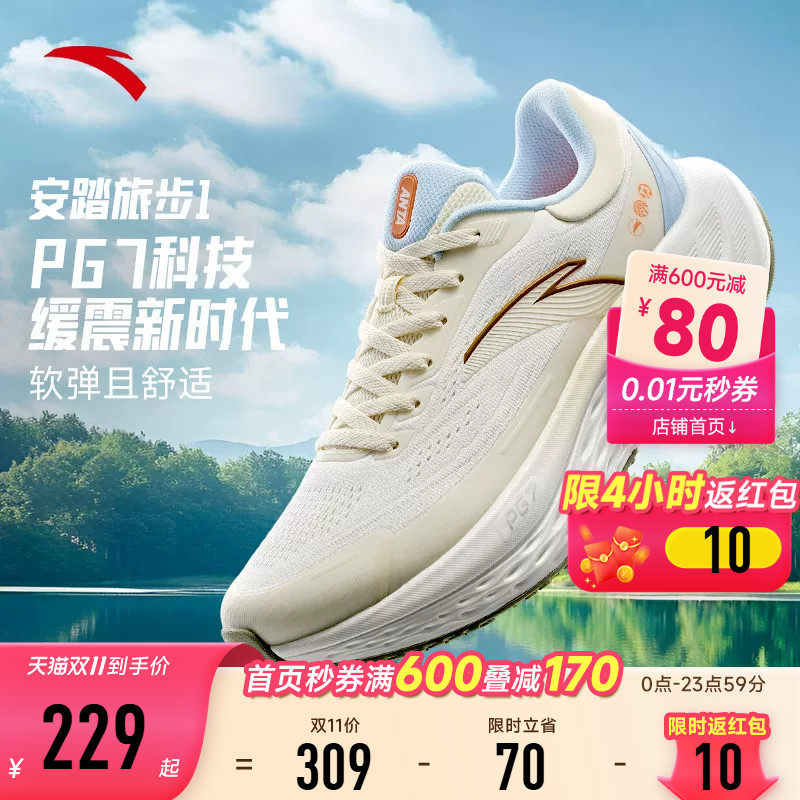 安踏女鞋旅步1丨PG7科技运动鞋女款秋季缓震跑步鞋女正品商场同款