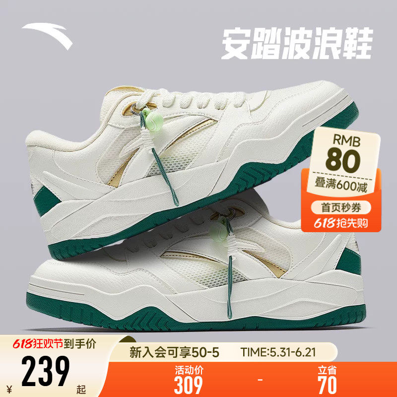 安踏男鞋波浪鞋夏季版丨网球风厚底板鞋男2026夏季新款网面运动鞋