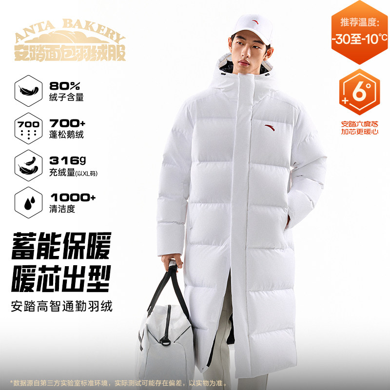 安踏六度芯过膝长款羽绒男