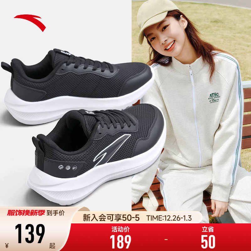 安踏运动鞋女鞋2025冬季新款晴空跑步鞋冬季软底不累脚妈妈鞋子女