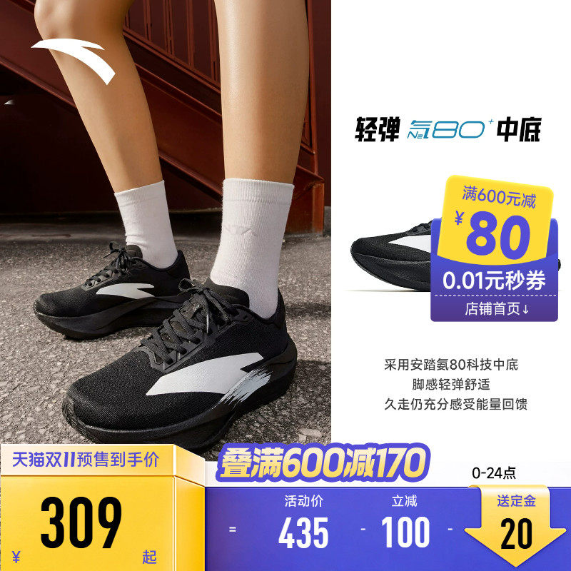 安踏二区心率SE无板竞训跑步鞋女
