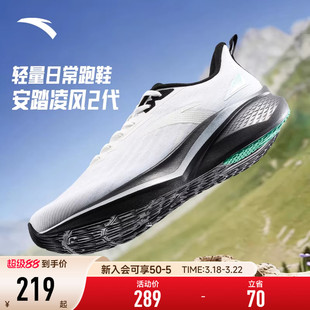 安踏男鞋凌风2运动鞋男款2026新款夏季鞋子轻便网面休闲跑步鞋男