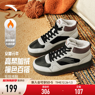安踏元年板鞋加绒大棉鞋女鞋2025新款冬季高帮休闲运动鞋雪地靴女