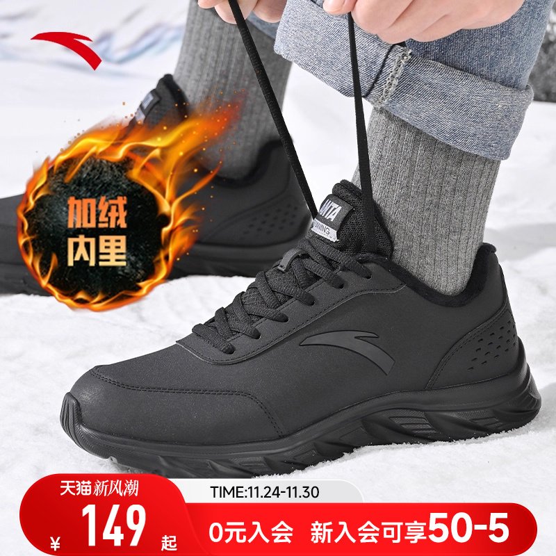 跑步鞋运动鞋男款安踏加绒保暖