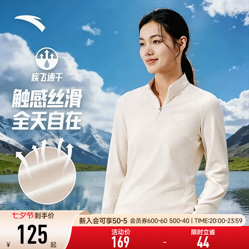 安踏女式运动速干上衣超模T丨修身显瘦长袖t恤女2026新款七夕礼物