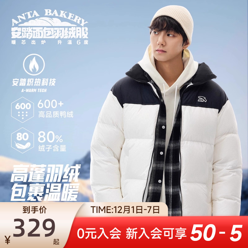 【王一博同款】安踏面包羽绒服男