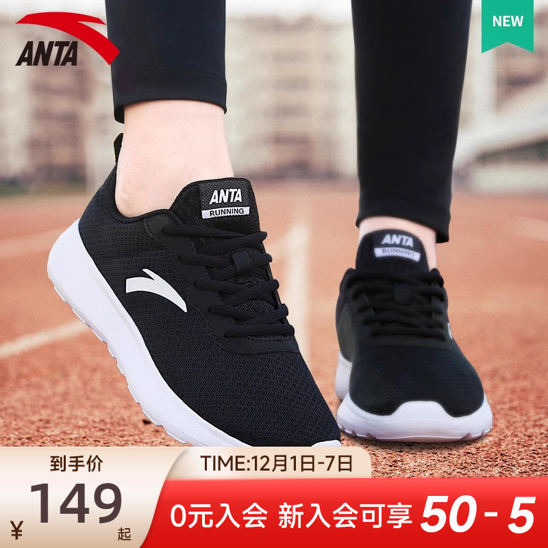 安踏女鞋官方旗舰店正品2025新款冬季运动鞋女轻便网面妈妈跑步鞋