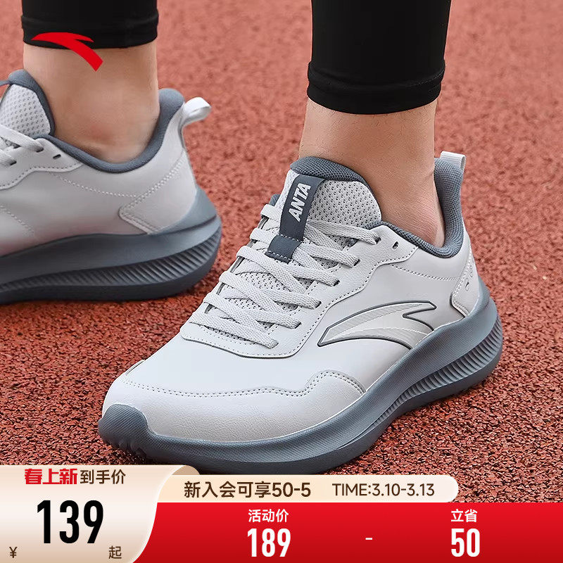 安踏男鞋皮面防水运动鞋男2026新款春季男士休闲旅游跑步鞋子男鞋