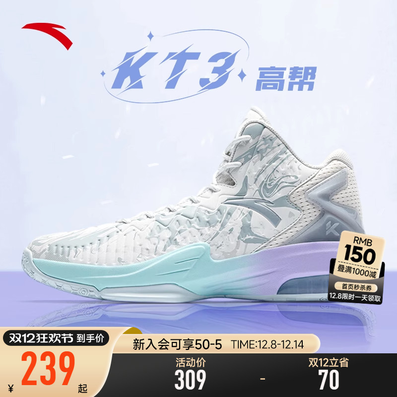 安踏KT3男鞋高帮篮球鞋男款2025新款冬季高帮防滑耐磨学生运动鞋