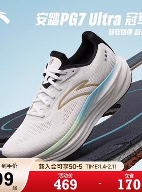 安踏冠军跑鞋4代丨PG7 ULTRA缓震慢跑步鞋男耐磨运动鞋112535562