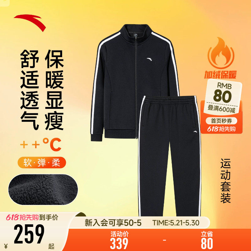 安踏运动套装女加绒2026新款夏季女款官网正品开衫外套长裤两件套