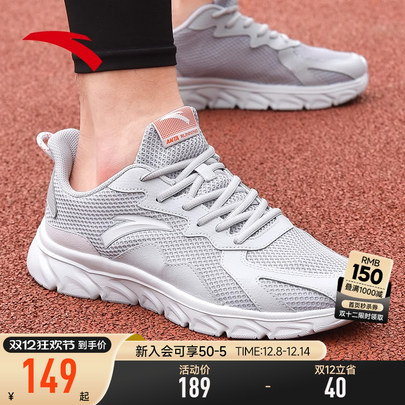 安踏男鞋灰色运动鞋男款2025冬季透气网面男士跑步鞋子旗舰店正品