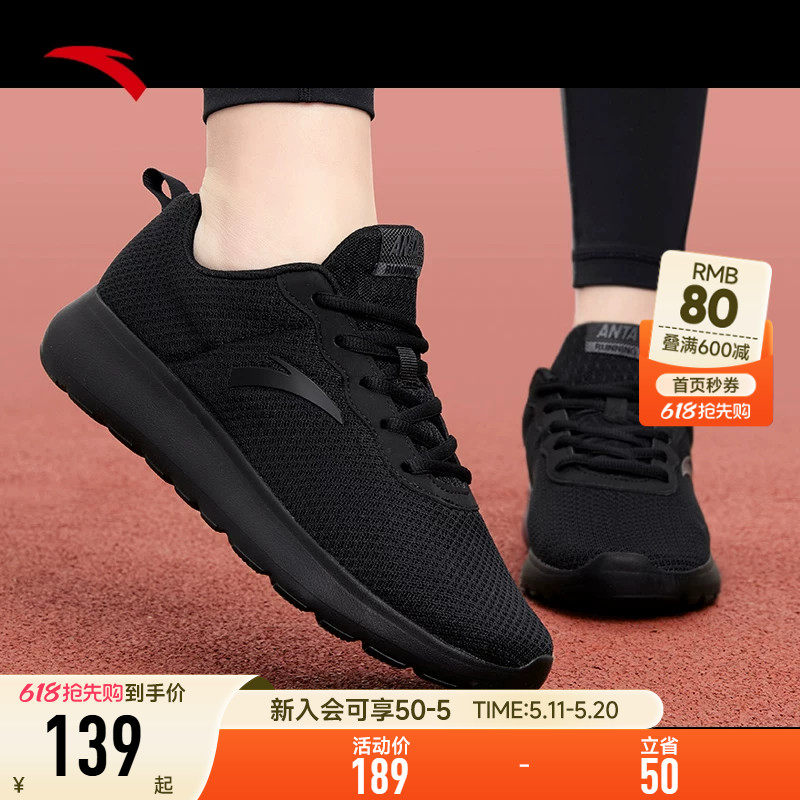 安踏女鞋黑色运动鞋女2026新款旗舰店正品夏季轻便网面妈妈跑步鞋
