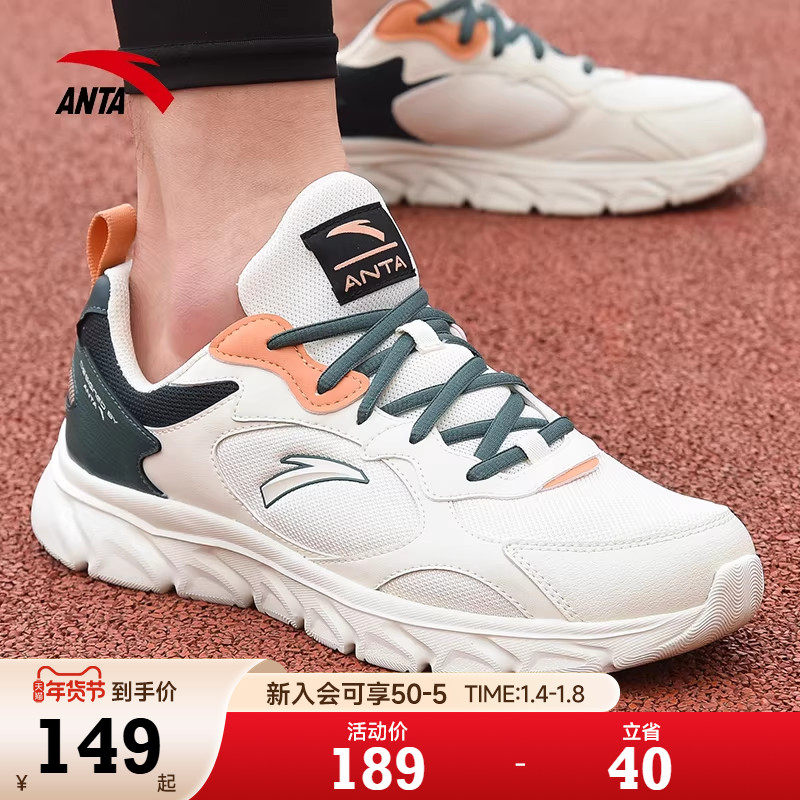 安踏男鞋运动鞋男款2026新款春季轻便跑步鞋子男鞋官方旗舰店正品