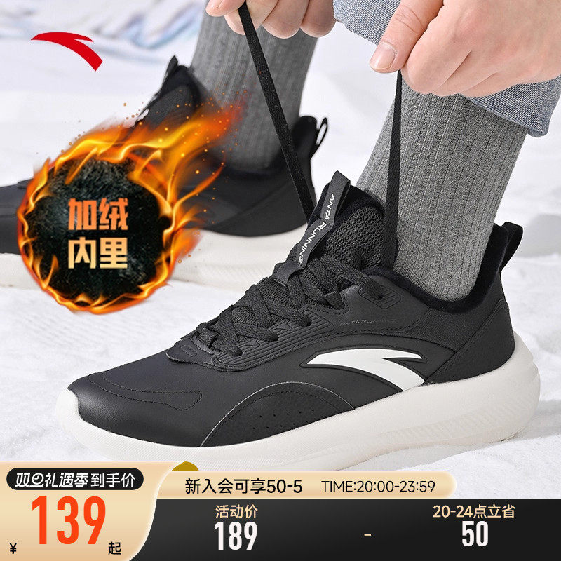 安踏休闲轻便运动鞋男士