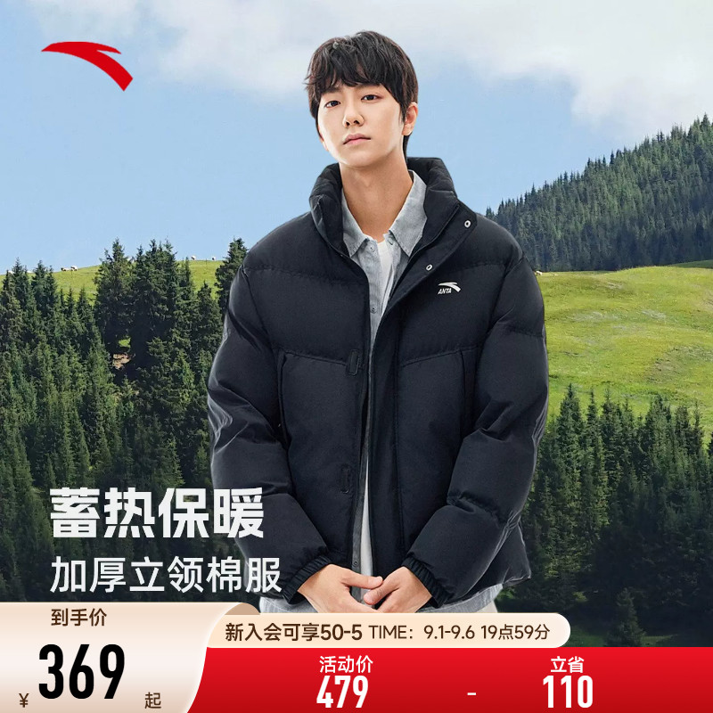 安踏棉服男新款连帽面包服外套