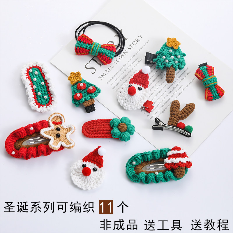 크로 셰 뜨개질 양모 니트 드롭 클립 BB 클립 헤어 클립 헤어 액세서리 DIY 수제 헤어 링 헤어 클립 액세서리 소재 패키지