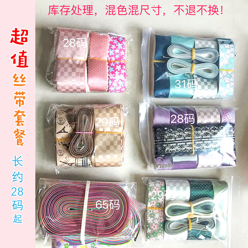 茉茉饰品清仓处理丝带套餐   diy手工蝴蝶结发饰发夹织带辅料|ruв категории Украшения,ювелирные изделия, шпилька - от Buy2taobao.com для оказания профессиональной услуги покупки агента Taobao