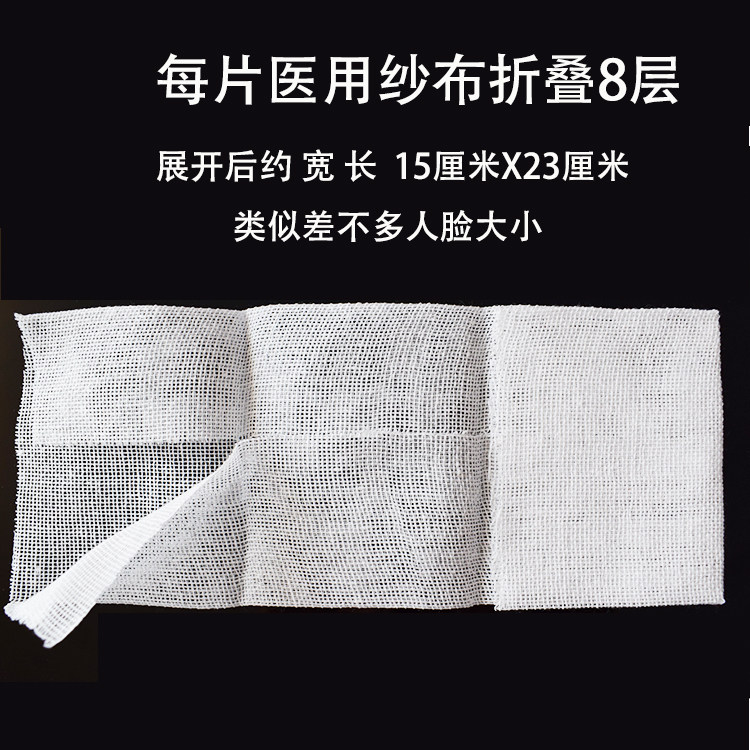 纱布块 敷料 婴儿清洁10片 独立 200片装 5*7*8层6*8*8层
