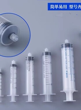 螺口注射针器 针管1ml 3ml 5ml 10ml螺旋口100ml 针筒点胶实验 用